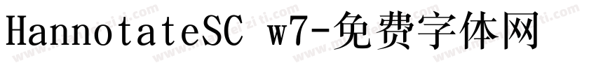 HannotateSC w7字体转换